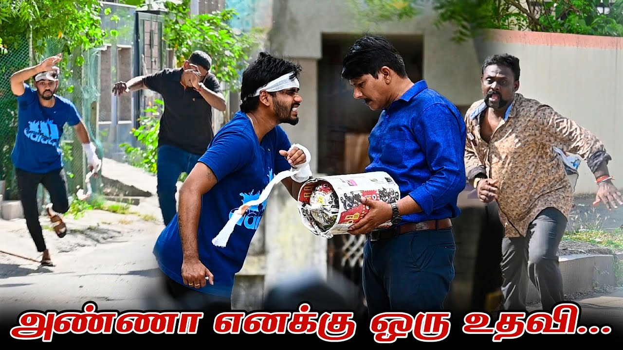 அண்ணா எனக்கு ஒரு உதவி | SARMESH COMEDY VIDEO | NAGAI 360*  HEAD