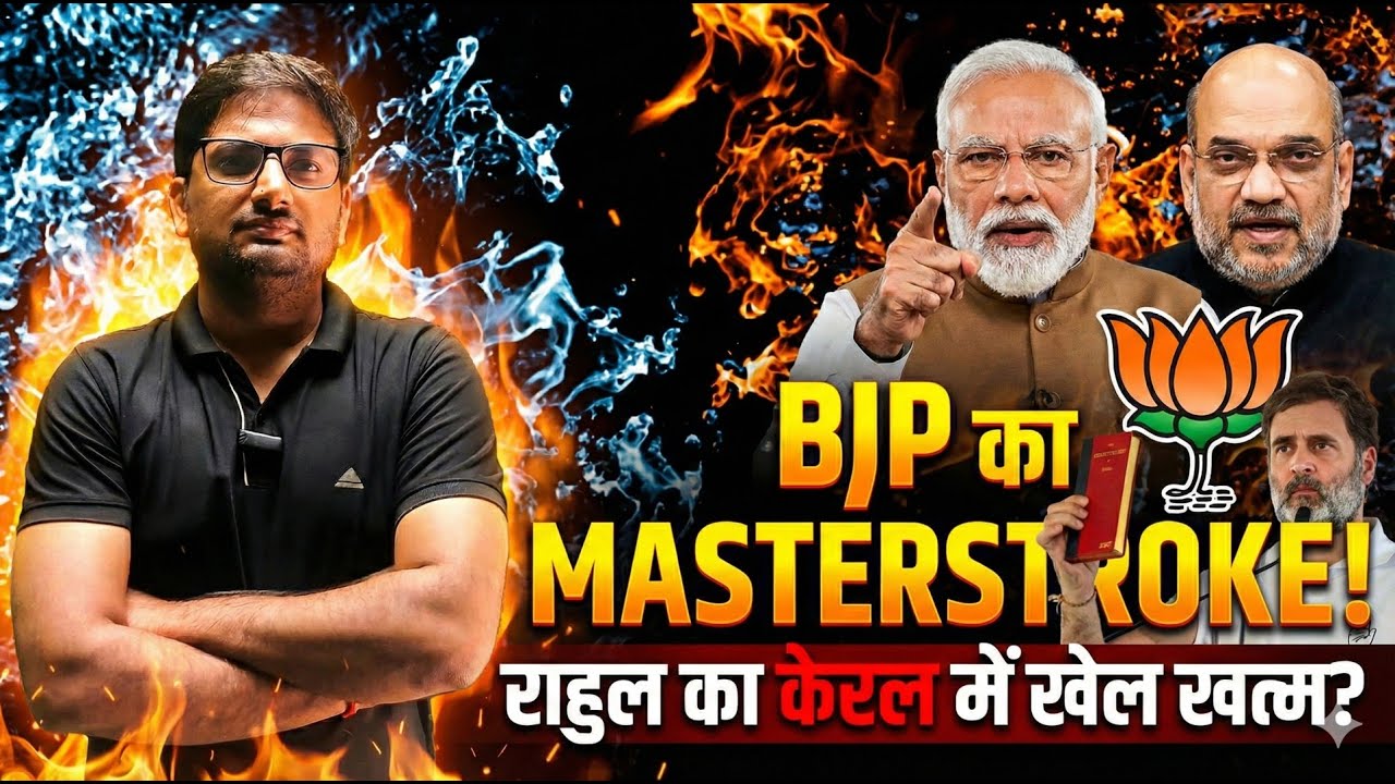 Kerala Politics me Impossible Possible? | Political Shift ka Real Math Explained