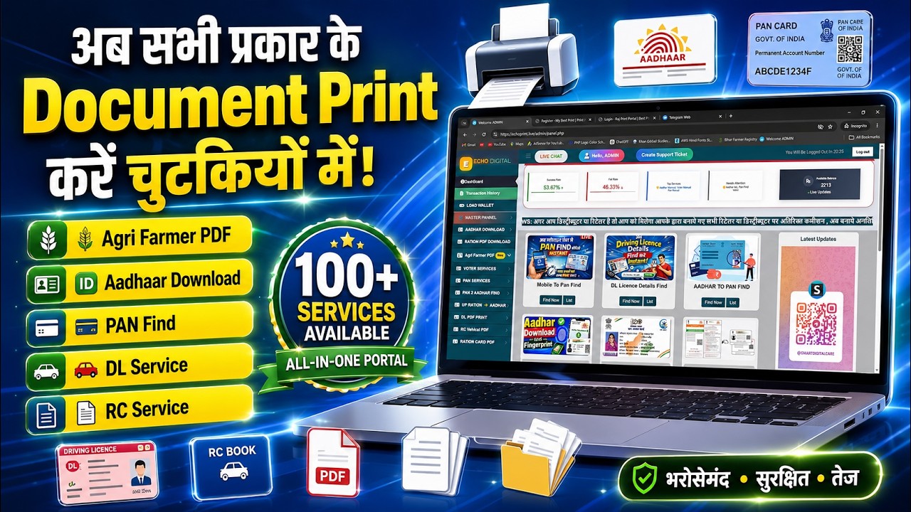 New print portal 2026 | best aadhar print portal | fingerprint se aadhar card kaise nikale 2026