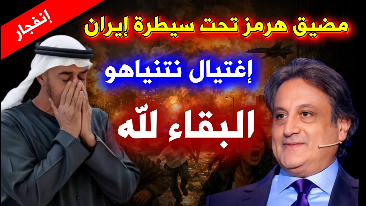 🚨 اهربوا الآن نداء عاجل في دولة عربية الكارثة بدأت… ميشال حايك يكشف الموعد الصادم لنهاية الحرب 2026