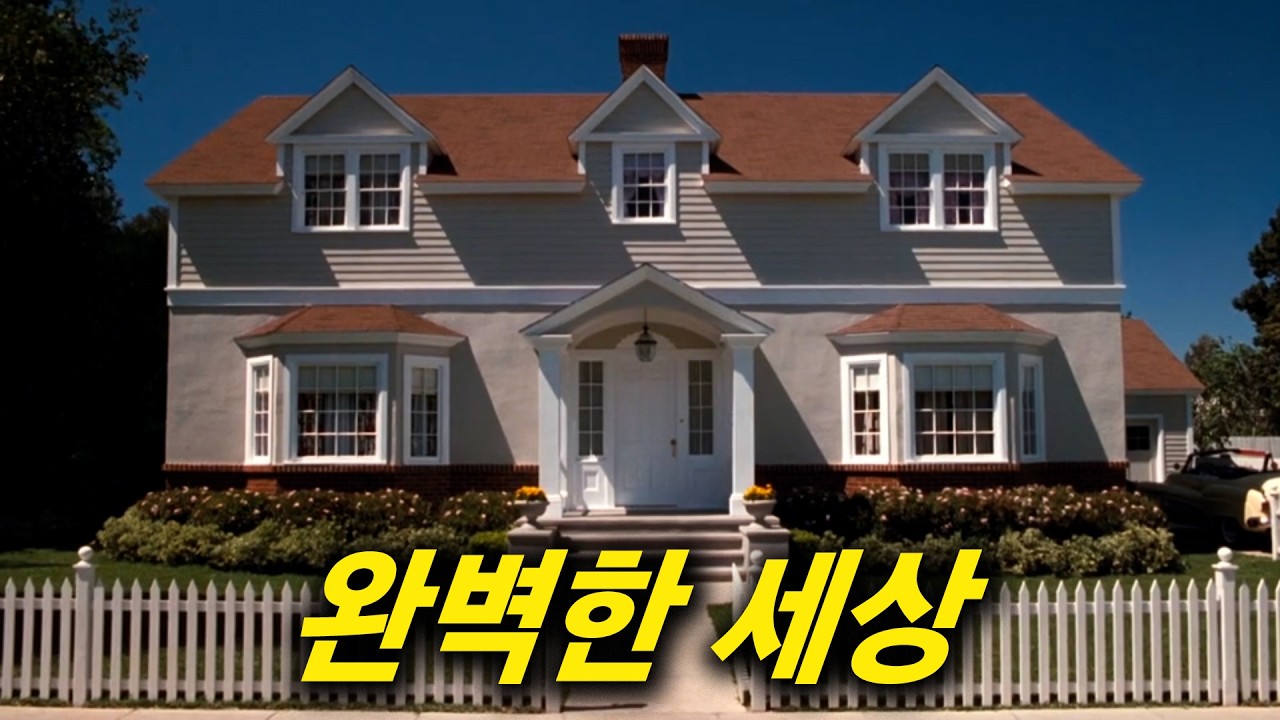 꿈꿔오던 TV 속 세상으로 빨려 들어가 주인공으로 살게 된 드라마 덕후 [영화리뷰/결말포함]