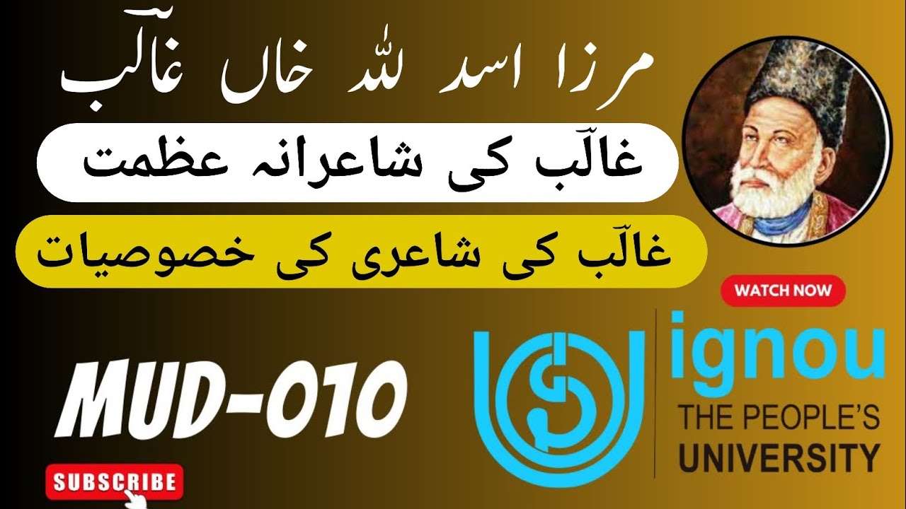 Mirza Ghalib Ki Shayarana Azmat Aur Shayari Ki Khusuiyat | غالب کی شاعری کی خصوصیات | #ignou #ghalib