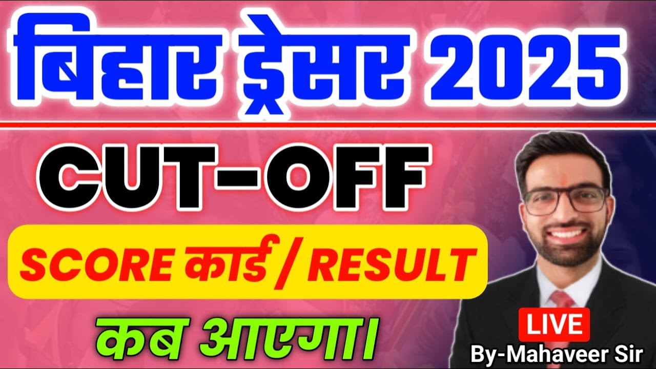 Bihar Dresser Result 2025 || Bihar Dresser Cut Off 2025 || Bihar Dresser Score Card 2025