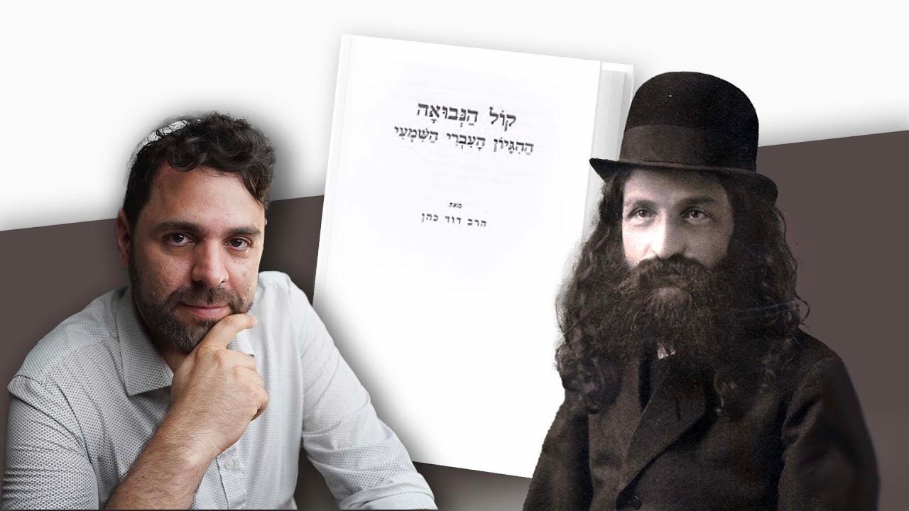 המשנה הפילוסופית של הרב דוד כהן ״הנזיר״ - הרב ד״ר צמח הלפרין