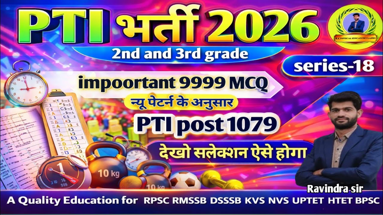 Rajasthan pti bharti 2026|pti 2nd and 3rd grade vacancy|PET PYQ MCQ|Rssb pti|pti post|pti 2nd paper 
