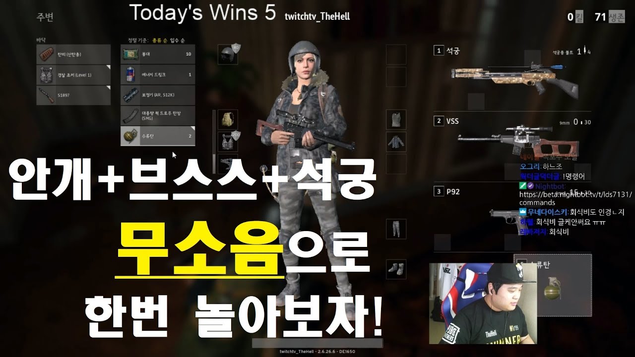 안개+석궁+브스스= ?!