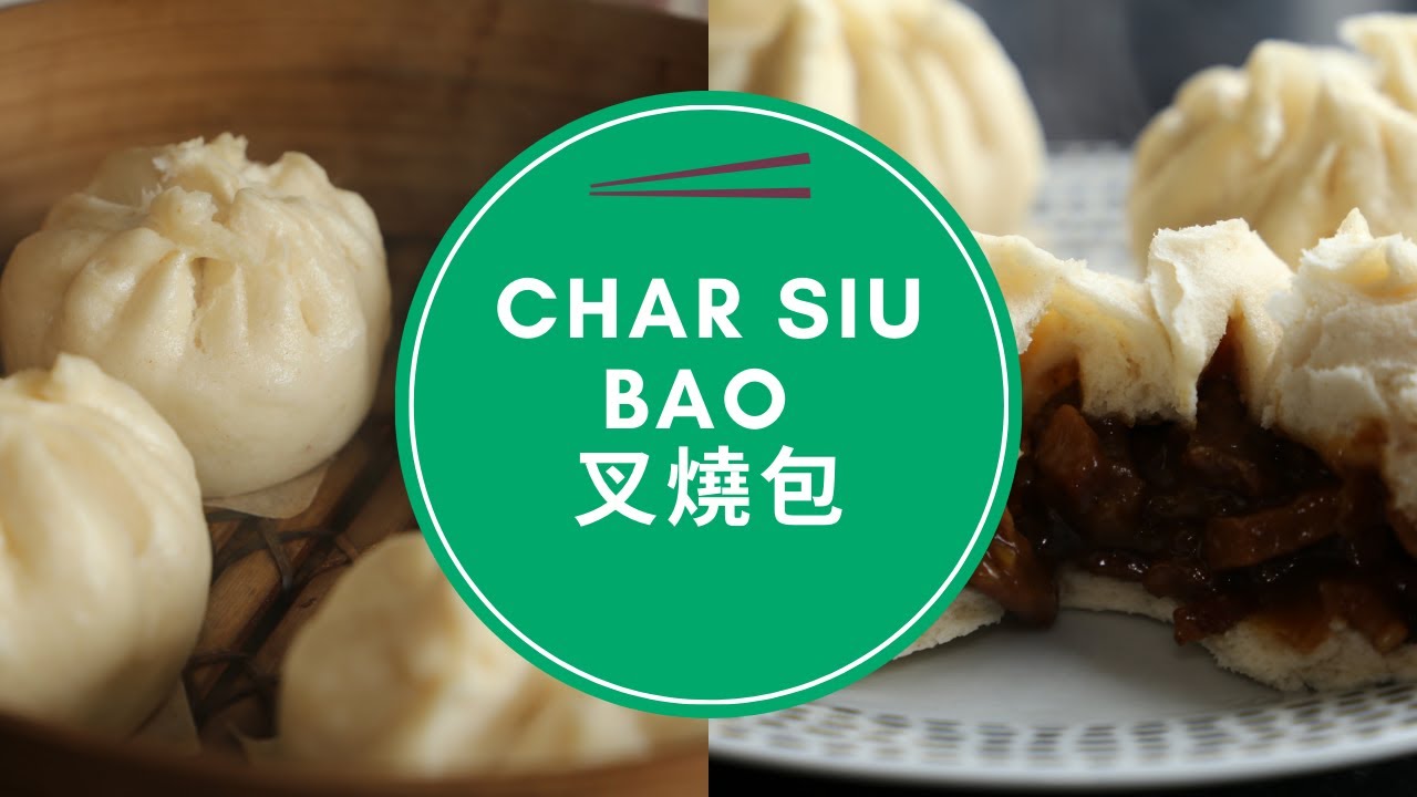 Cantonese Style Char Siu Bao 廣式叉燒包