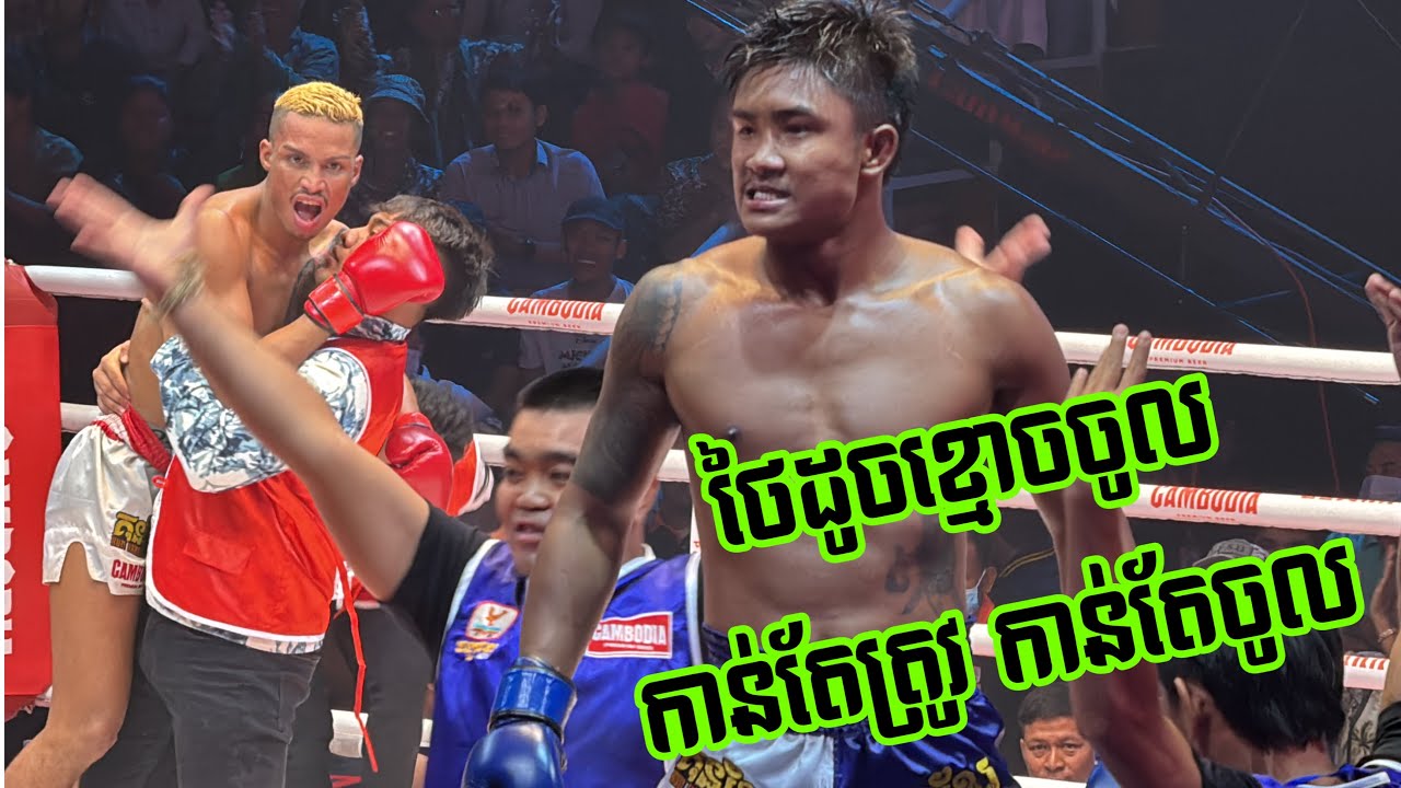 បែកផ្កាភ្លើងដូចប៊ួខាវ, ចាន់ ប៊ុនហឿន 🇰🇭Vs🇹🇭 ផេតស៊ីនីន ធីដេដ៩៩, Chan Bunhoeun vs Petchsinin,03/08/2024