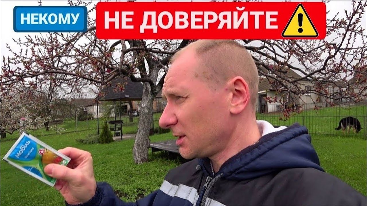 Препарат который себя плохо показал при обработке в период цветения абрикос