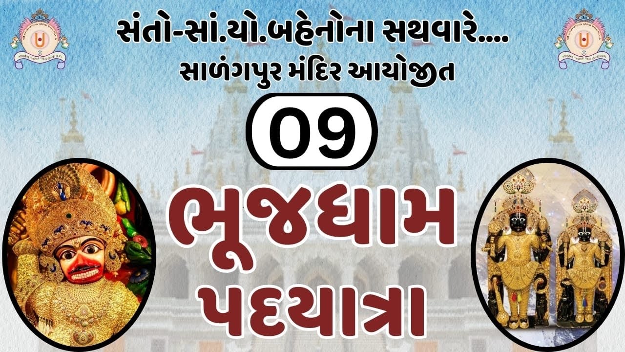 પદયાત્રા અદ્ભુત માહોલ ભાગ-૯…