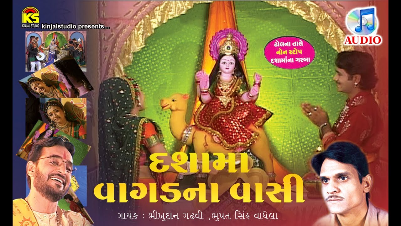 Dashama Vagad Na Vashi | Desi Dhol Na Tale Non Stop Graba | Audio Full Songs
