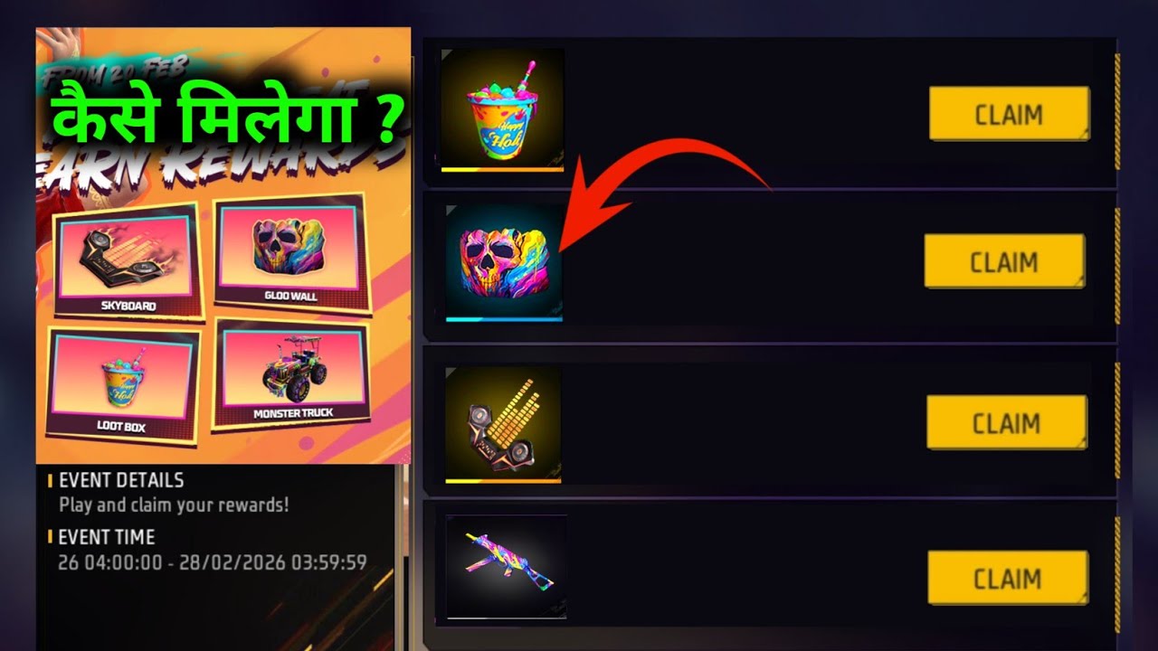 How to get Gloo wall? Free fire 5 Upcoming Events|