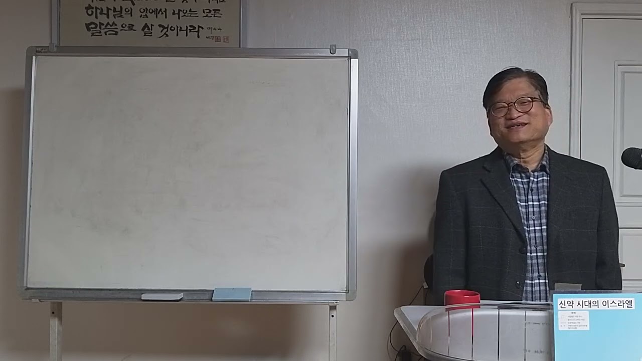 천국복음.천국말씀.천국비밀(마4:23~25)