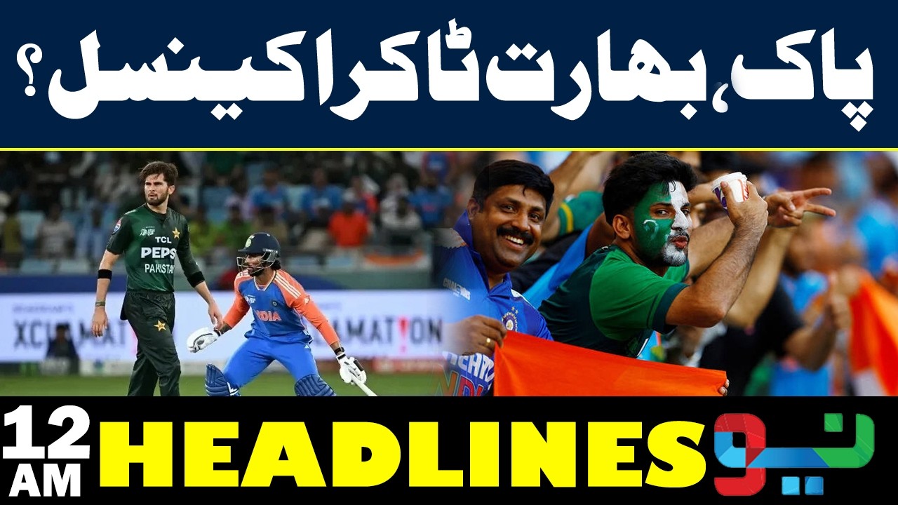 Pakistan India T20 Match 2026 Cancel? | Headlines 12AM  | Pakistan News