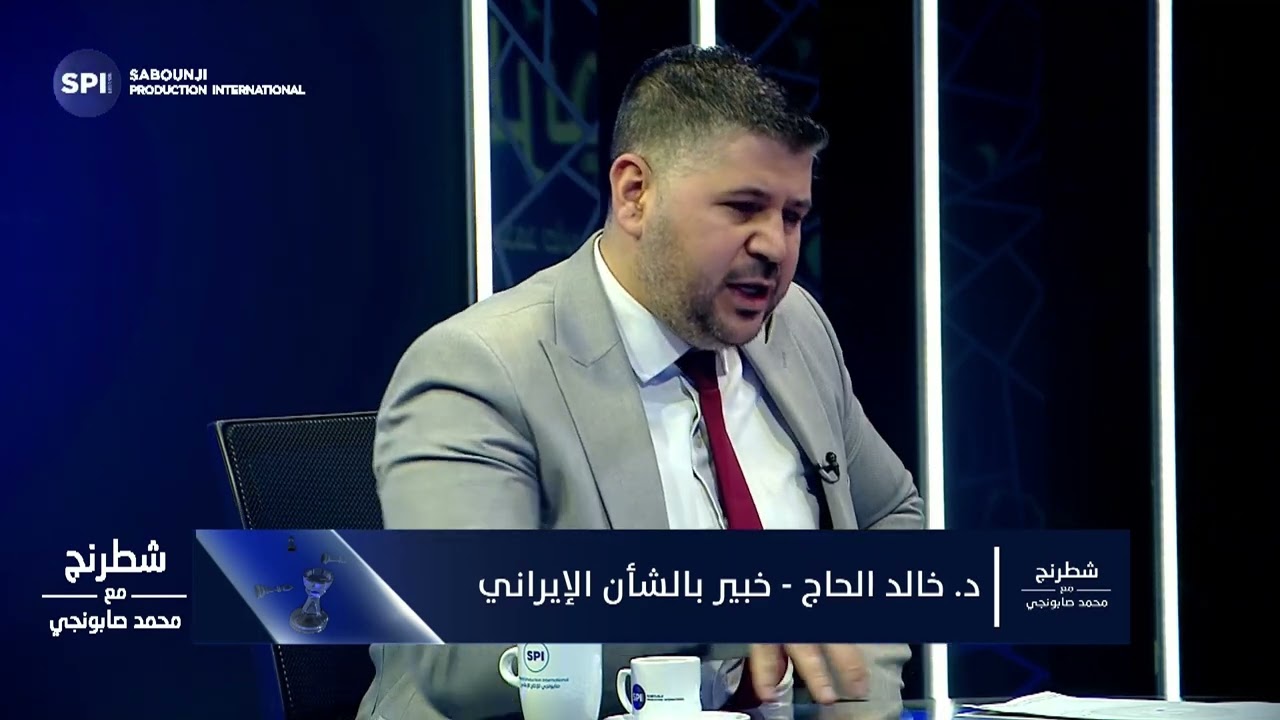 د.خالد الحاج لشيعة حزب الله: من الذي سيساعدكم لإعادة الإعمار؟ إيران المدمرة؟