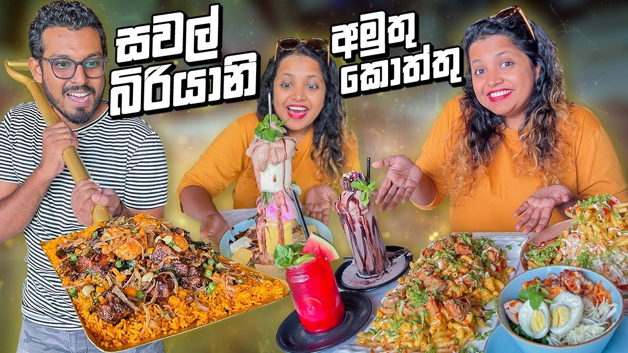 රත්තරං සවලෙන් කමු | Fab Ceylon