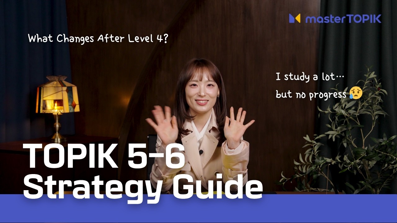Stuck at TOPIK 3–4? Here’s How to Reach Level 5–6🔥