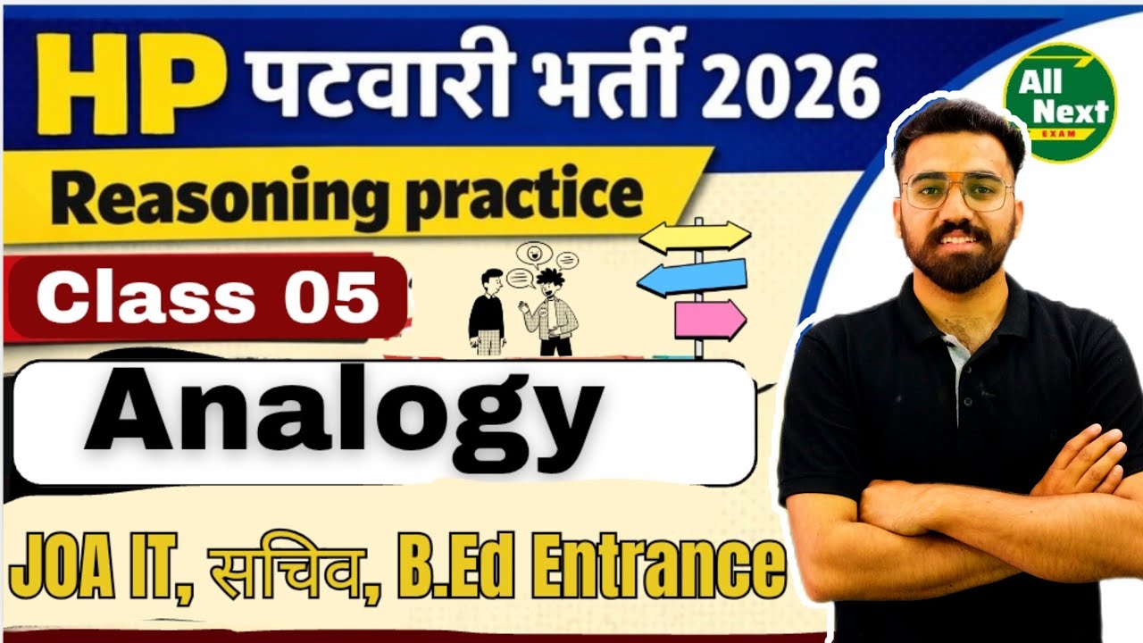 Reasoning Practice Class 05 || Analogy  || HP Patwari, JOA IT, Sachiv, B.Ed Entrance JBT Com.