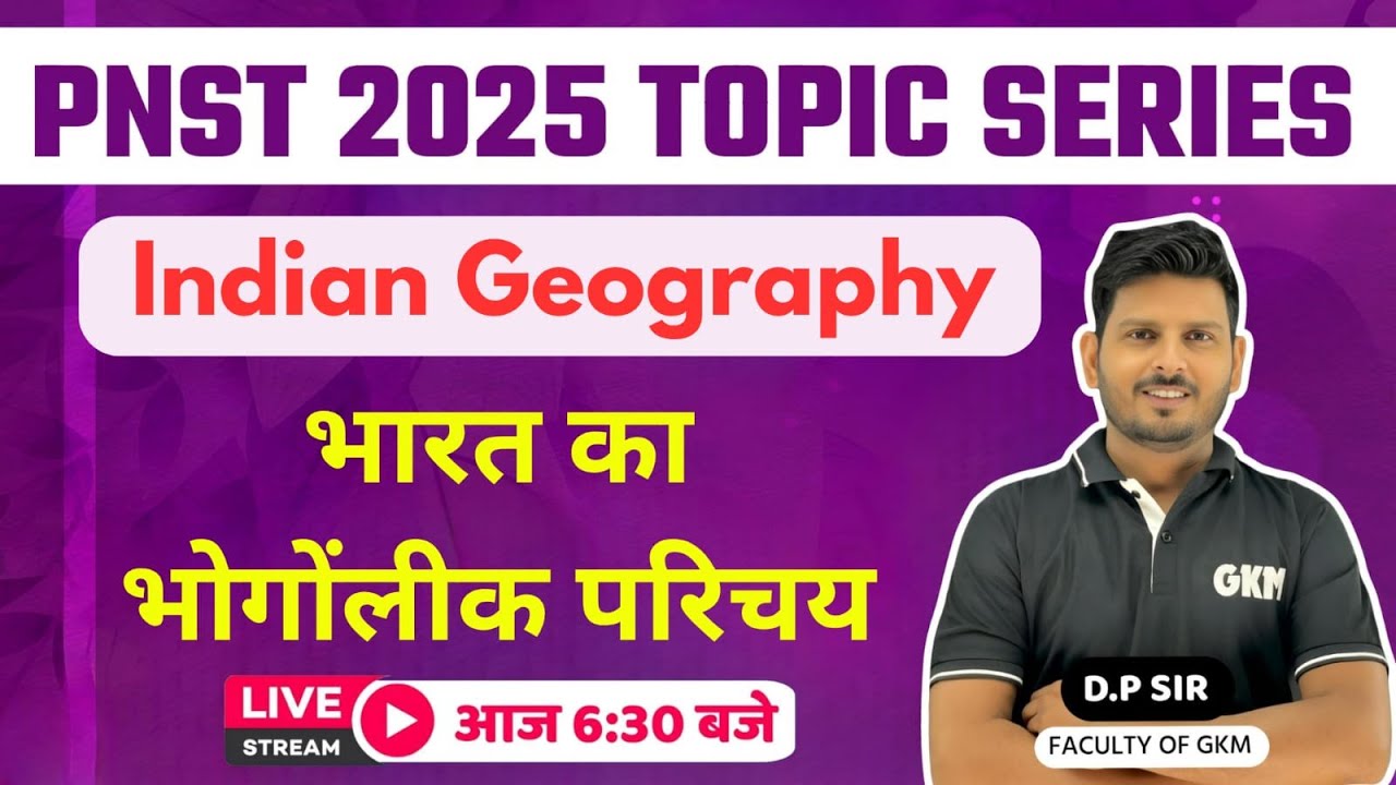“MP PNST 2025 | Free GK Live Class | टॉप MP GK क्वेश्चन | PNST टॉप रैंक के लिए ज़रूरी”