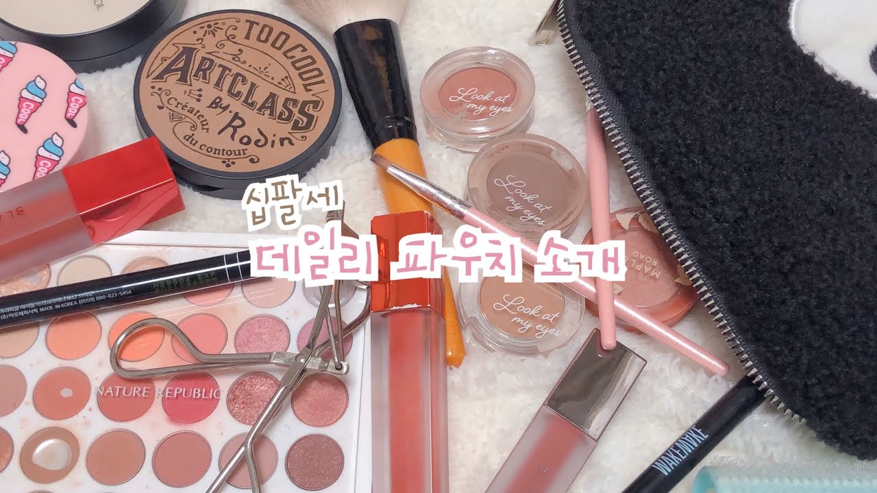 십팔세 데일리 파우치 소개 | 파우치소개 | 먼지파우치 🖤 | what&rsquo;s in my pouch ? | 가격은 설명란에 🔽