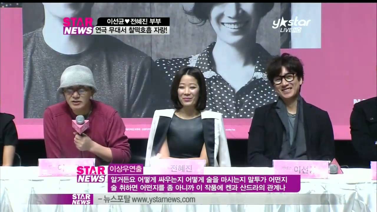 [Y-STAR]Lee Sunkyun and Jeon Hyejin interview(이선균-전혜진, 연극무대 찰떡호흡 과시)