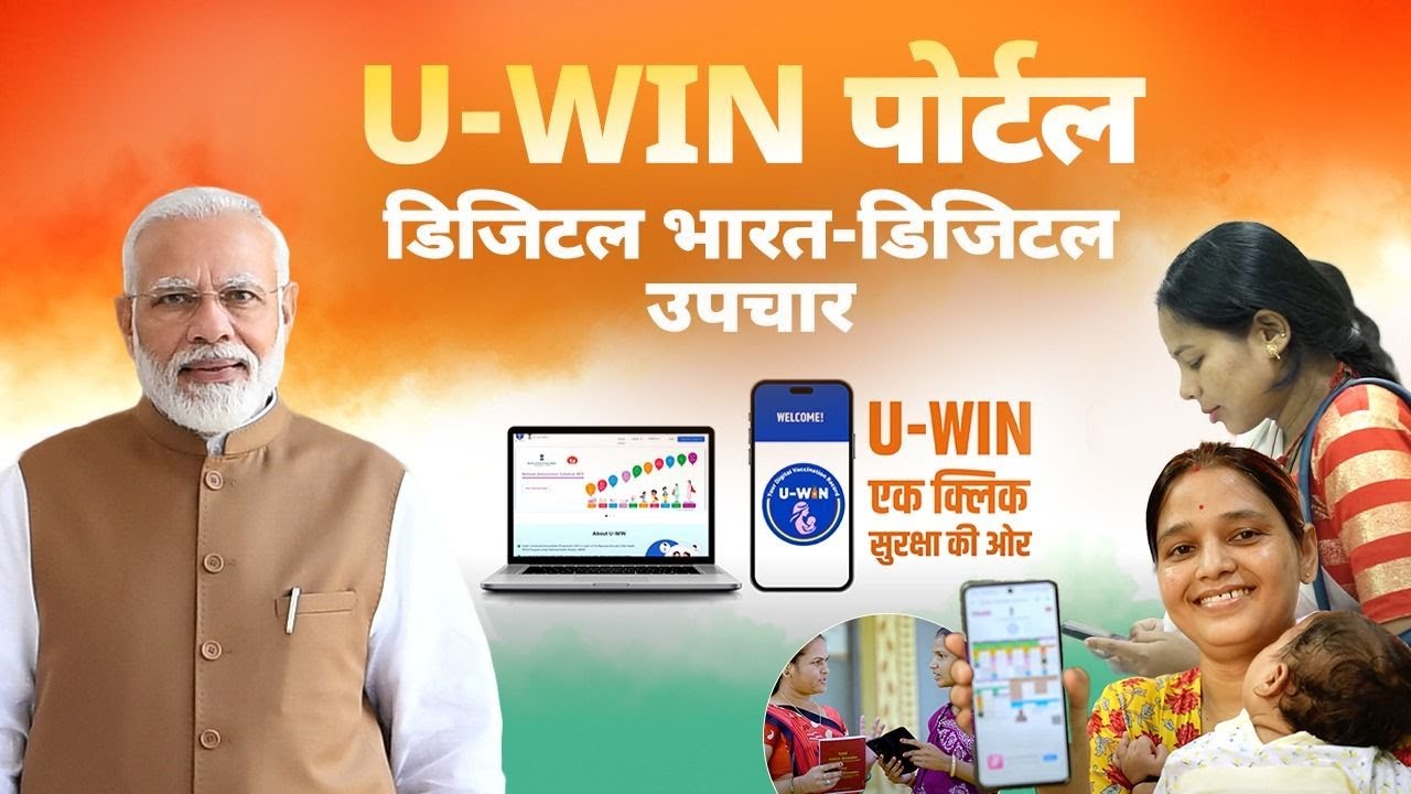 U-WIN Portal: Digital solution for timely vaccines