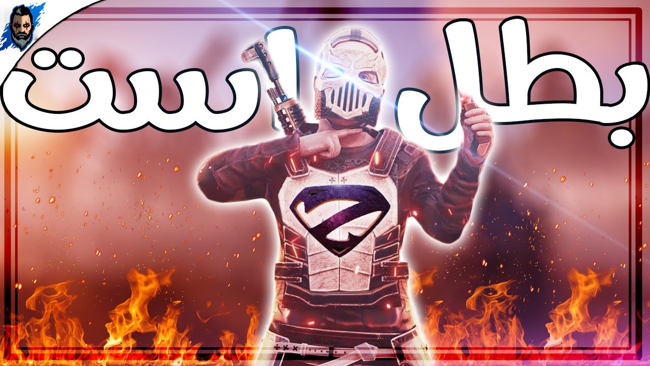 فلم راست | المداهمة و التحول لابطال السيرفر | Rust (Heros)