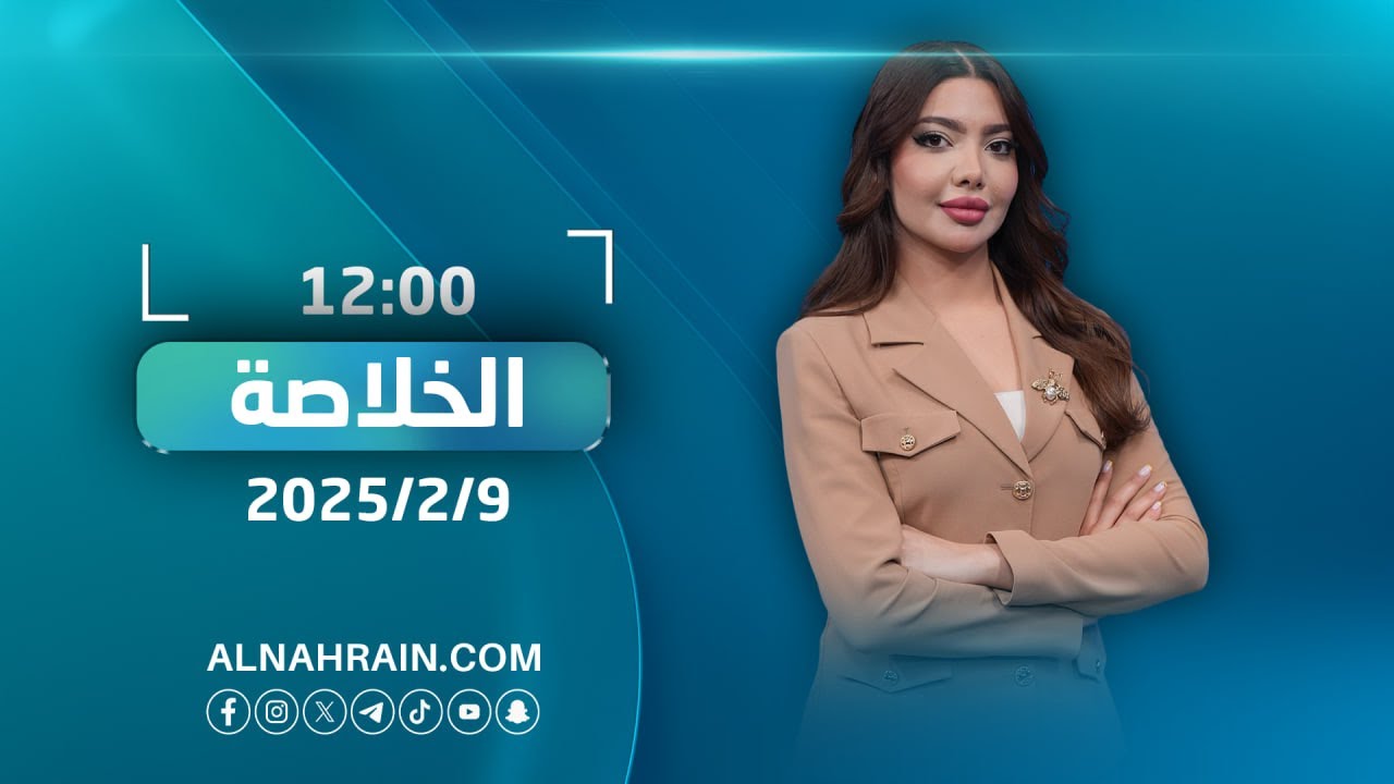مباشر..الخلاصة مع نور حكمت
