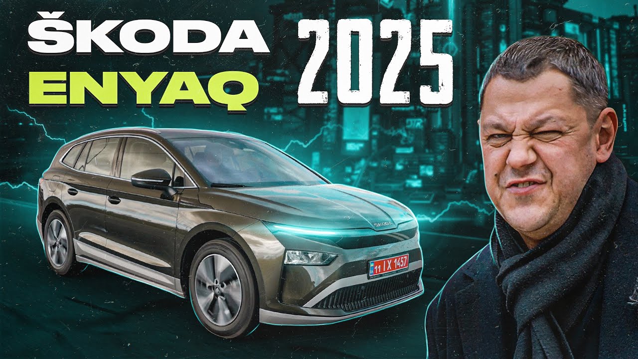 Skoda Enyaq та незрозумілі рішення