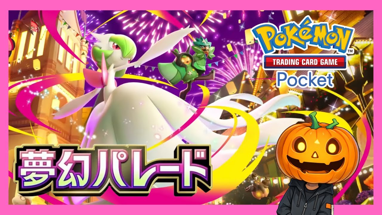 【#ポケポケ 】新パック夢幻パレードちょっと引く【ごろくん】