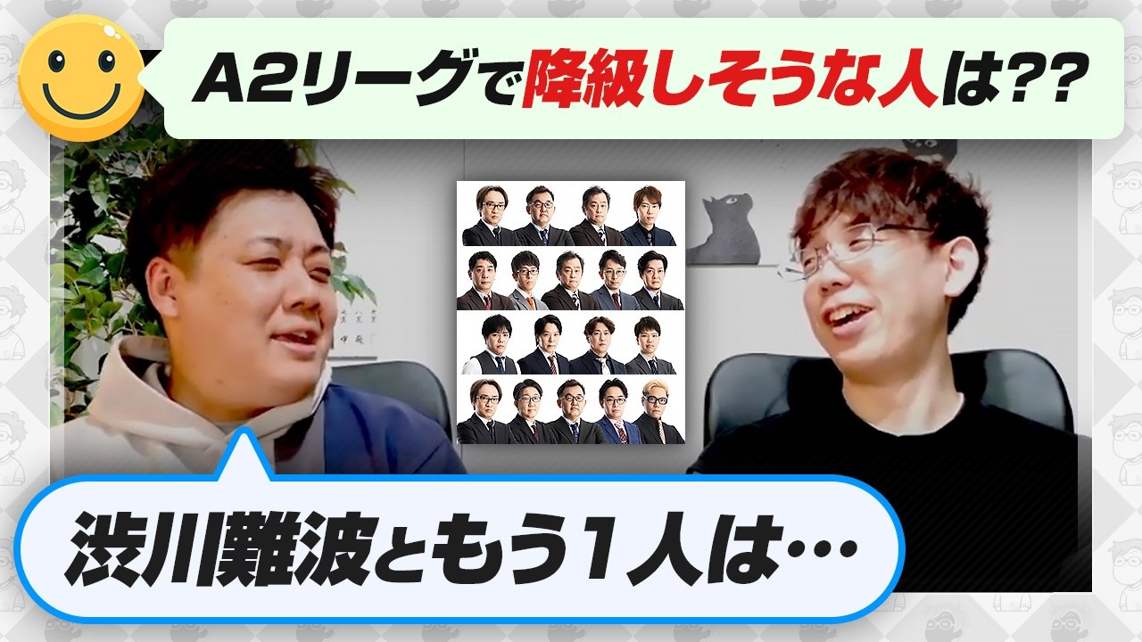 【田内翼】最高位戦でタコ鳴きしてる人は？A2リーグで降級しそうな人は？ など【園田賢 / 朝倉康心 / 渋川難切り抜き】