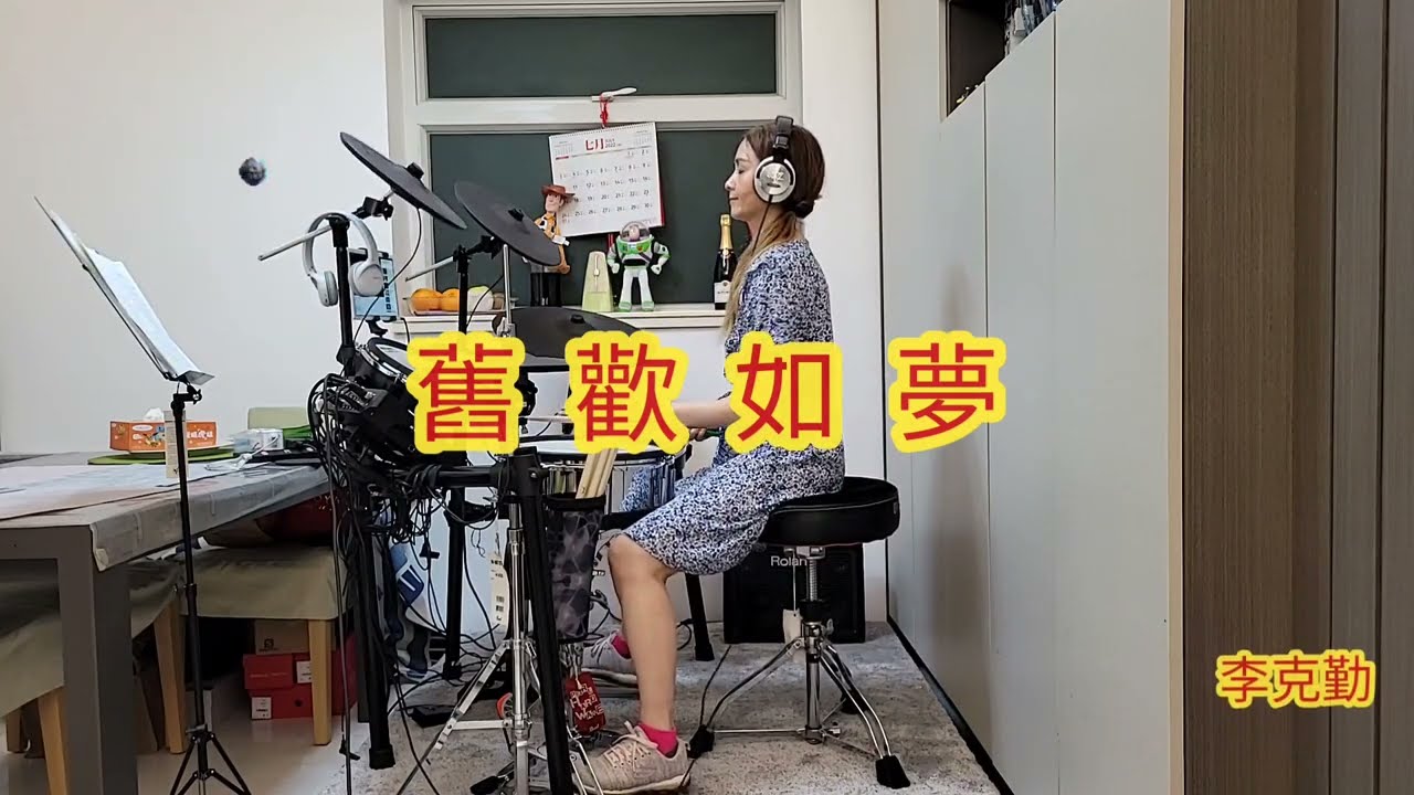 Maggie Lau《My Drums Channel 》 舊歡如夢 - 李克勤