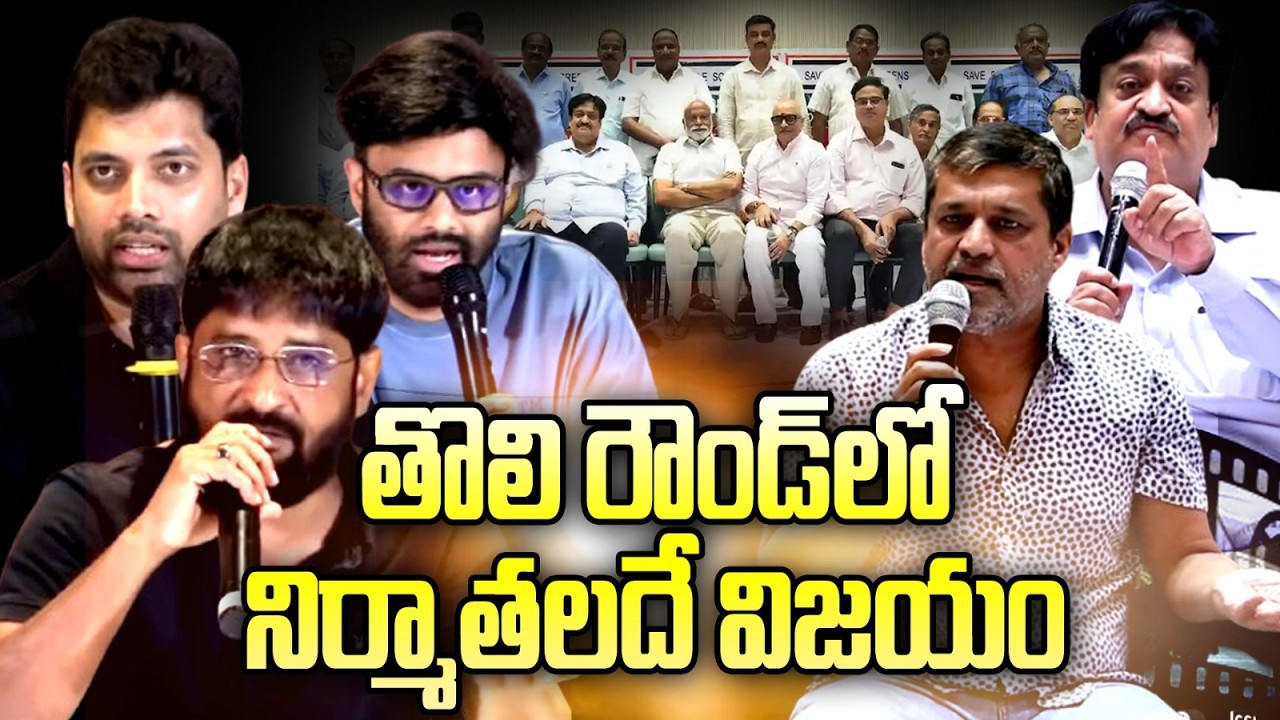 Comment on Tollywood Theatres Controversy  #Producers #Exhibitors #tollywood
