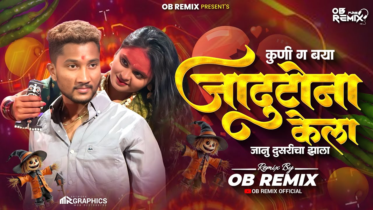 Kunya Satvin Jadutona Kela | माझा जानू दुसरीचा झाला Jadutona Song | OB Remix