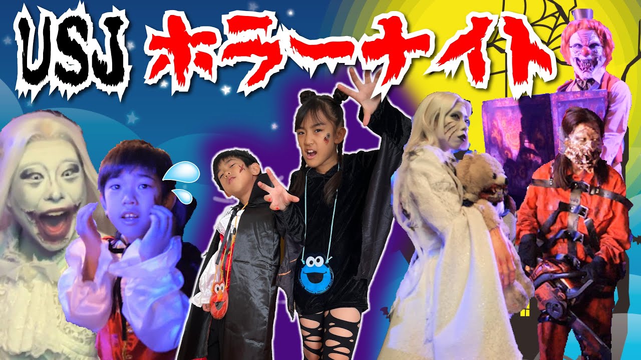 ★Vlog★ゾンビと踊り狂った夜ｗ　USJハロウィンホラーナイト！