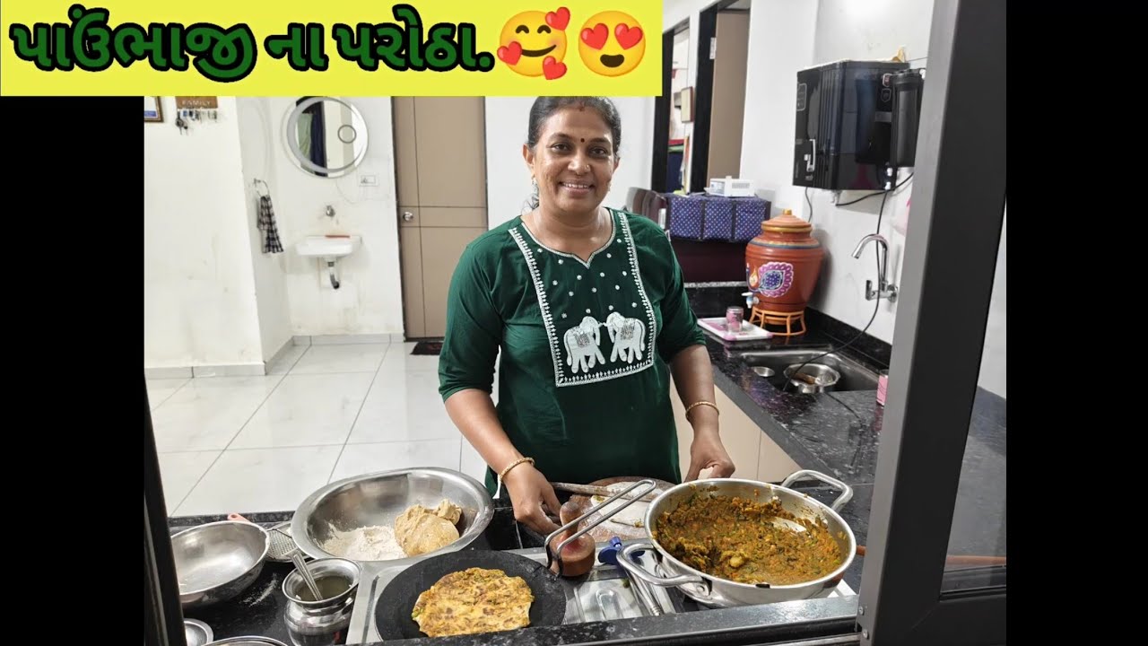 પાઉંભાજી ના પરોઠા.🥰😍😍🥰🥰