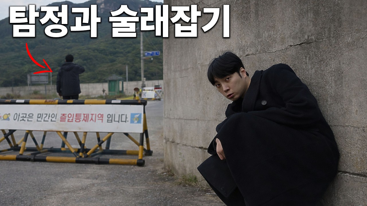 일반인이 사설 탐정의 미행을 따돌릴 수 있을까? 수상한 드라이브를 해봤습니다.
