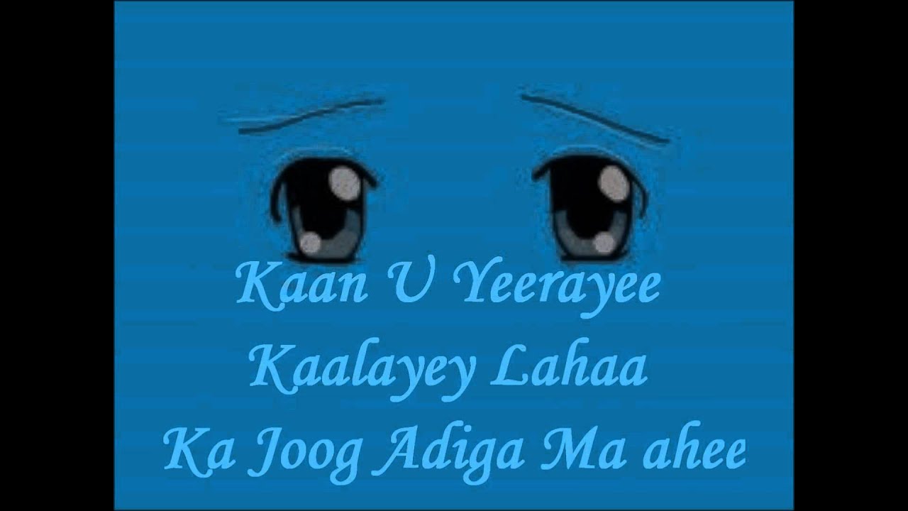 Kumee Kuma Arkee (Lyrics)