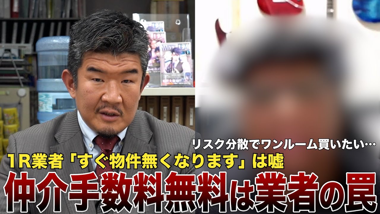 年収700万インドネシア人男性「仲介手数料無料」に惹かれワンルーム投資検討