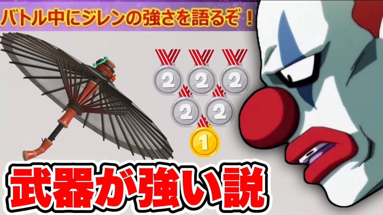 【パラ王】最近和傘が暴れてるので武器が強い説を検証します【Splatoon3】