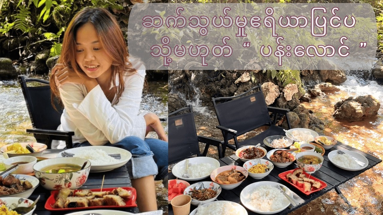 ဆက်သွယ်မှုဧရိယာပြင်ပ သို့မဟုတ် ပန်းလောင်