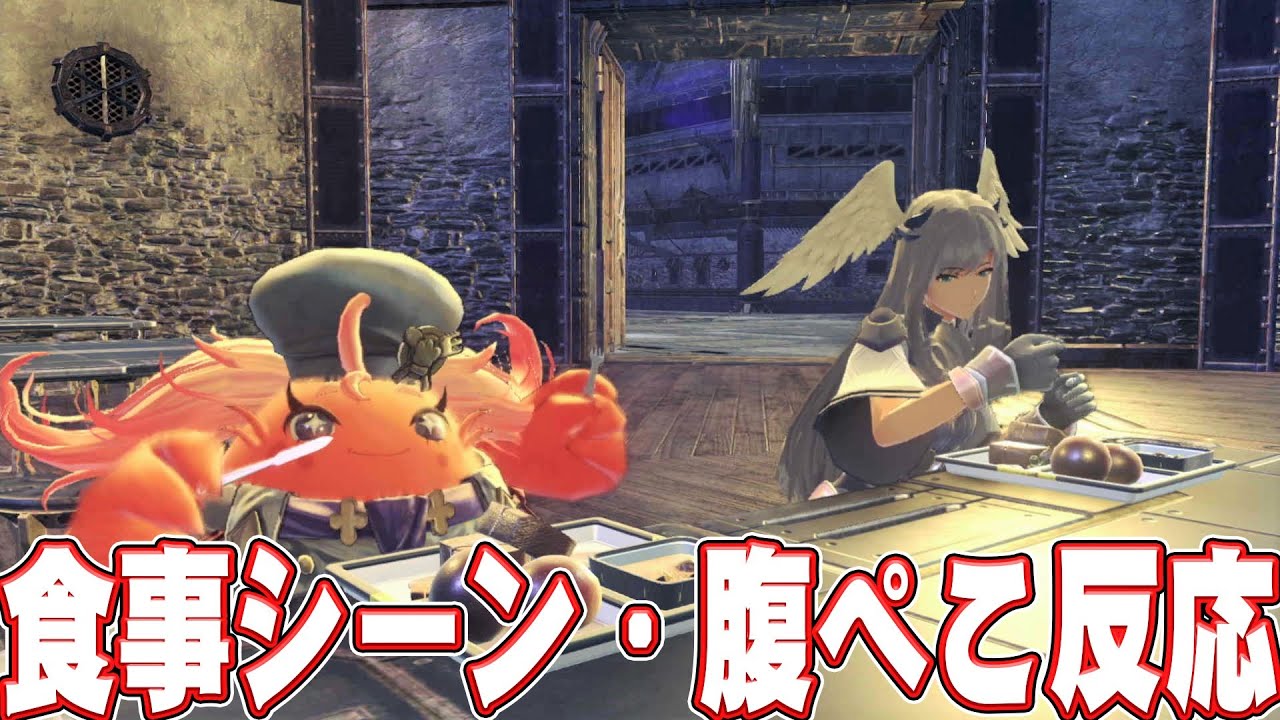 【ゼノブレイド３】全ヒーロー腹ぺこの反応・食事シーンまとめ