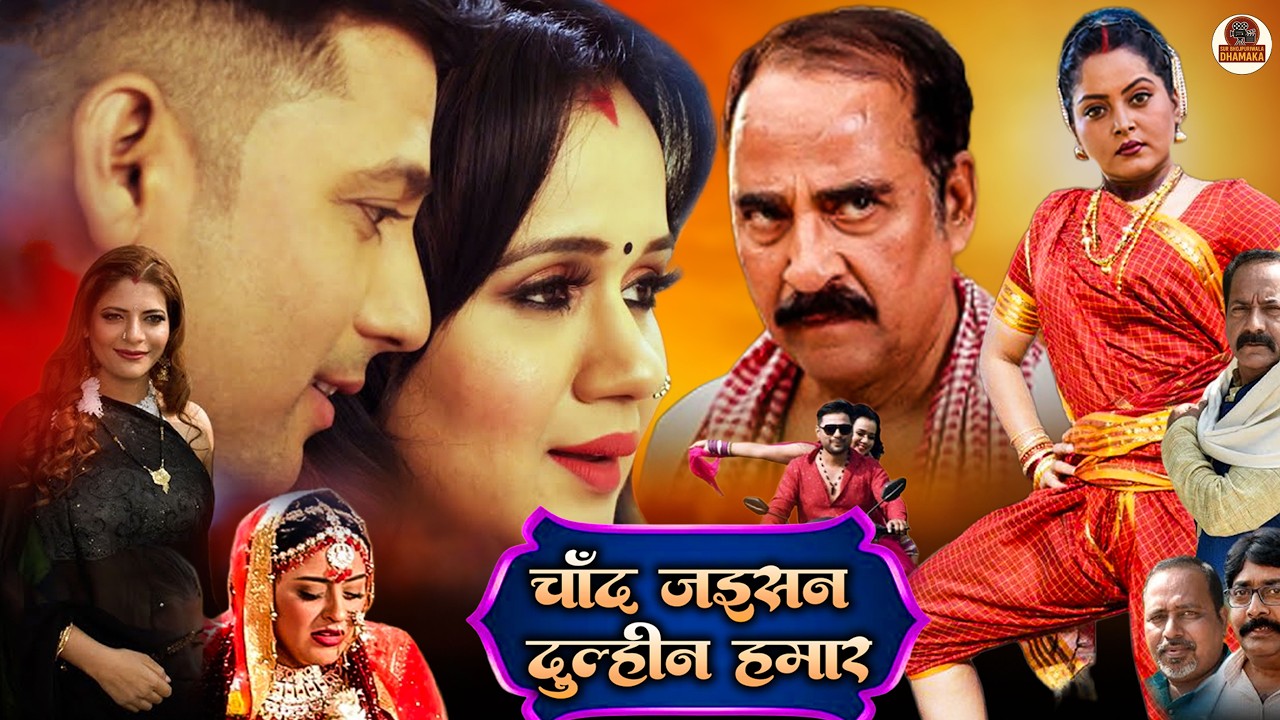 Dudh Vali Bahuriya | दूध वाली बहुरिया | Bhojpuri New Movie | Aamrapali Dubey, Aisa Kashyap|New Movie