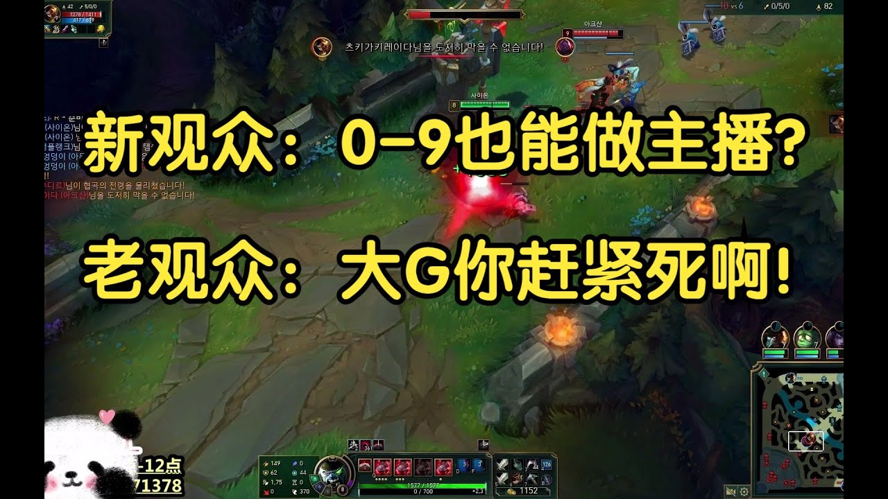 新观众：0-9也能做主播了？老观众：大G你赶紧死啊！