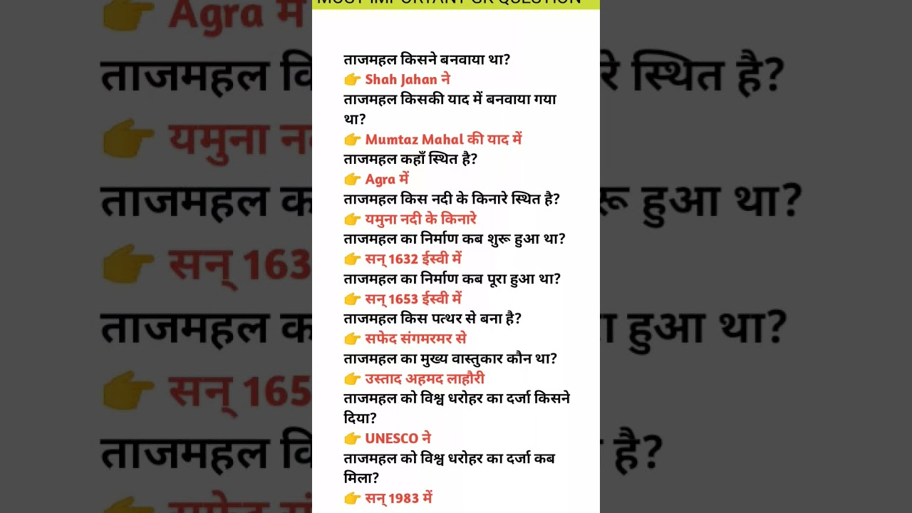 top 10 Gk Questions 💥 || Gk Questions and answer 🤔 ||.  Gk Questions in hindi #general knowledge