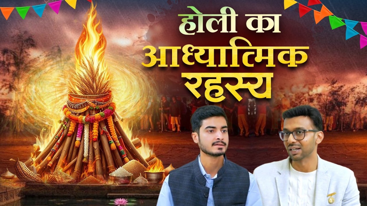 होली का आध्यात्मिक रहस्य ? #motivation #brahmakumaris #holi #holispecial