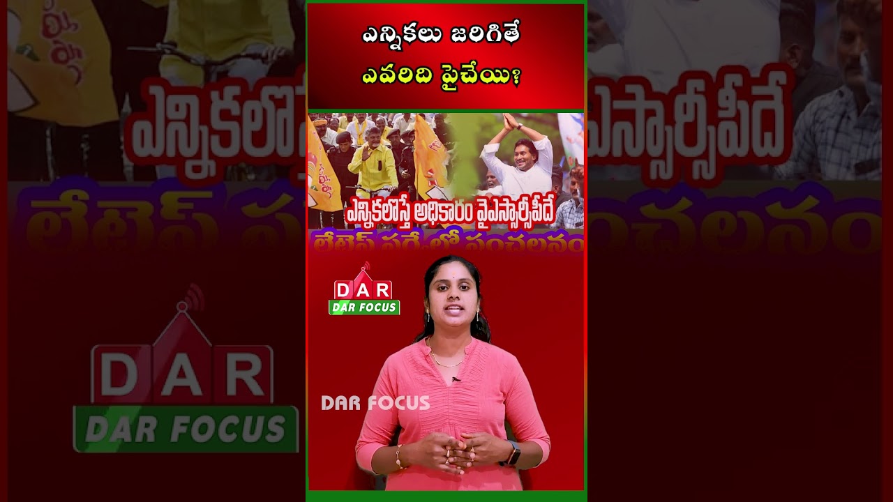 Mood of Andhra Survey: YSRCP Leads with 45.5% Vote Share | DAR FOCUS #darfocus