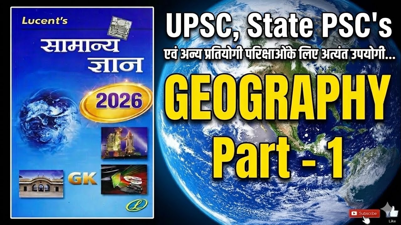 Lucent General Knowledge || Geography Part -1