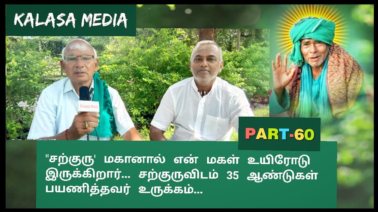 (PART-60) kanakkanpatti mootai swamigal-8754493667