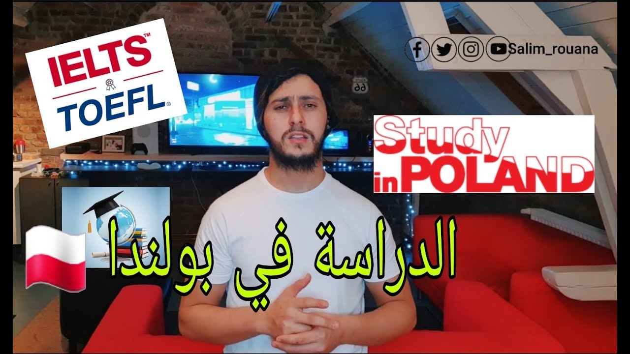 الدراسة في بولندا ما بين الإيجابيات و السلبيات 🇵🇱👎👌الحلقة الرابعة من سلسلة السائح. 004